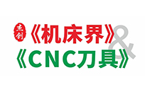 机床界CNC刀具